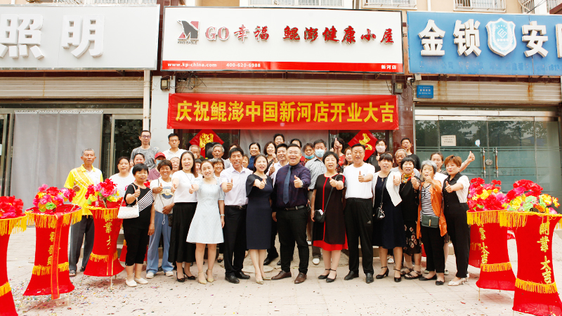 我骄傲~GO幸福鲲澎健康小屋河北新河店盛大开业