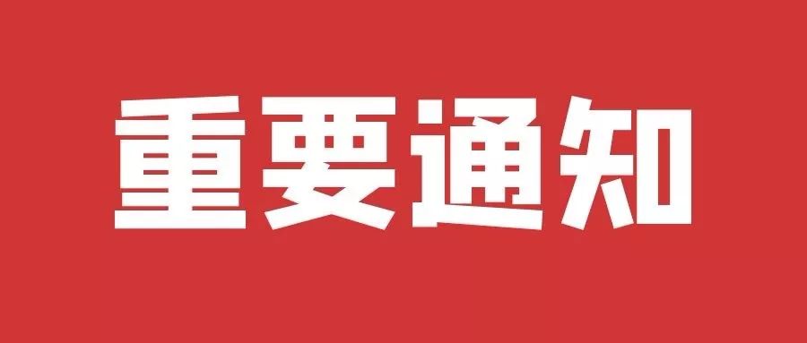 公告！鲲澎（中国）官方微信公众号即将升级改版，敬请期待！