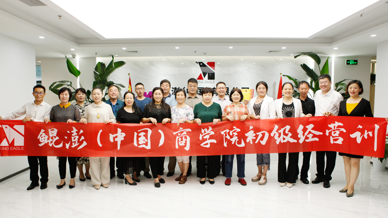 鲲澎（中国）初级精英训练营新人培训完美收官