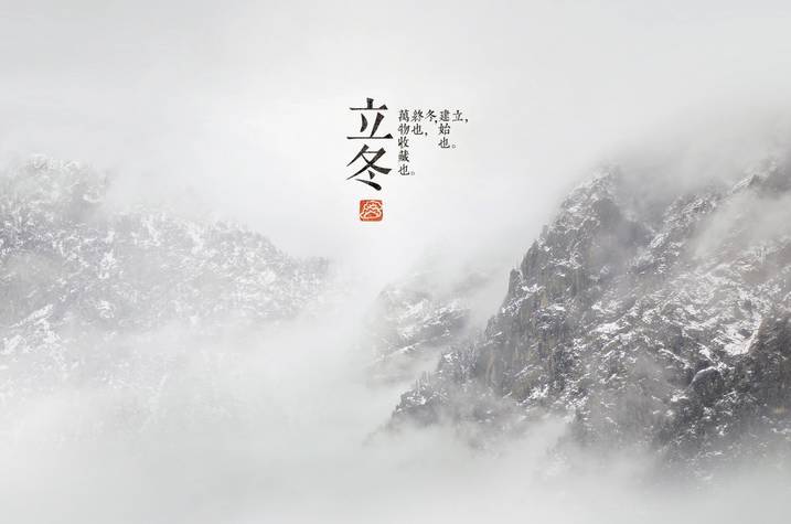 百日巅峰之战——鲲澎人的立冬“三蓄”