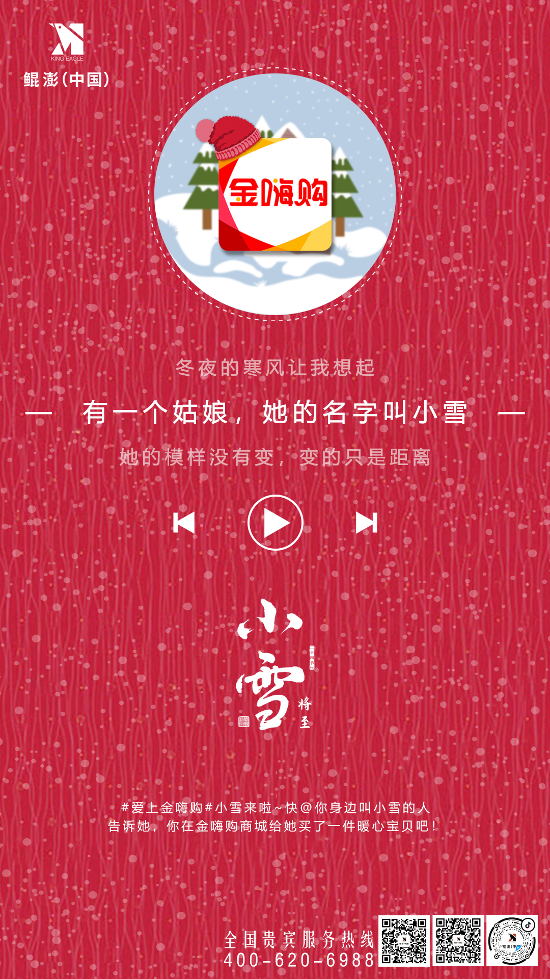 小雪将至——记百日大战：弦歌不辍，步履铿锵！