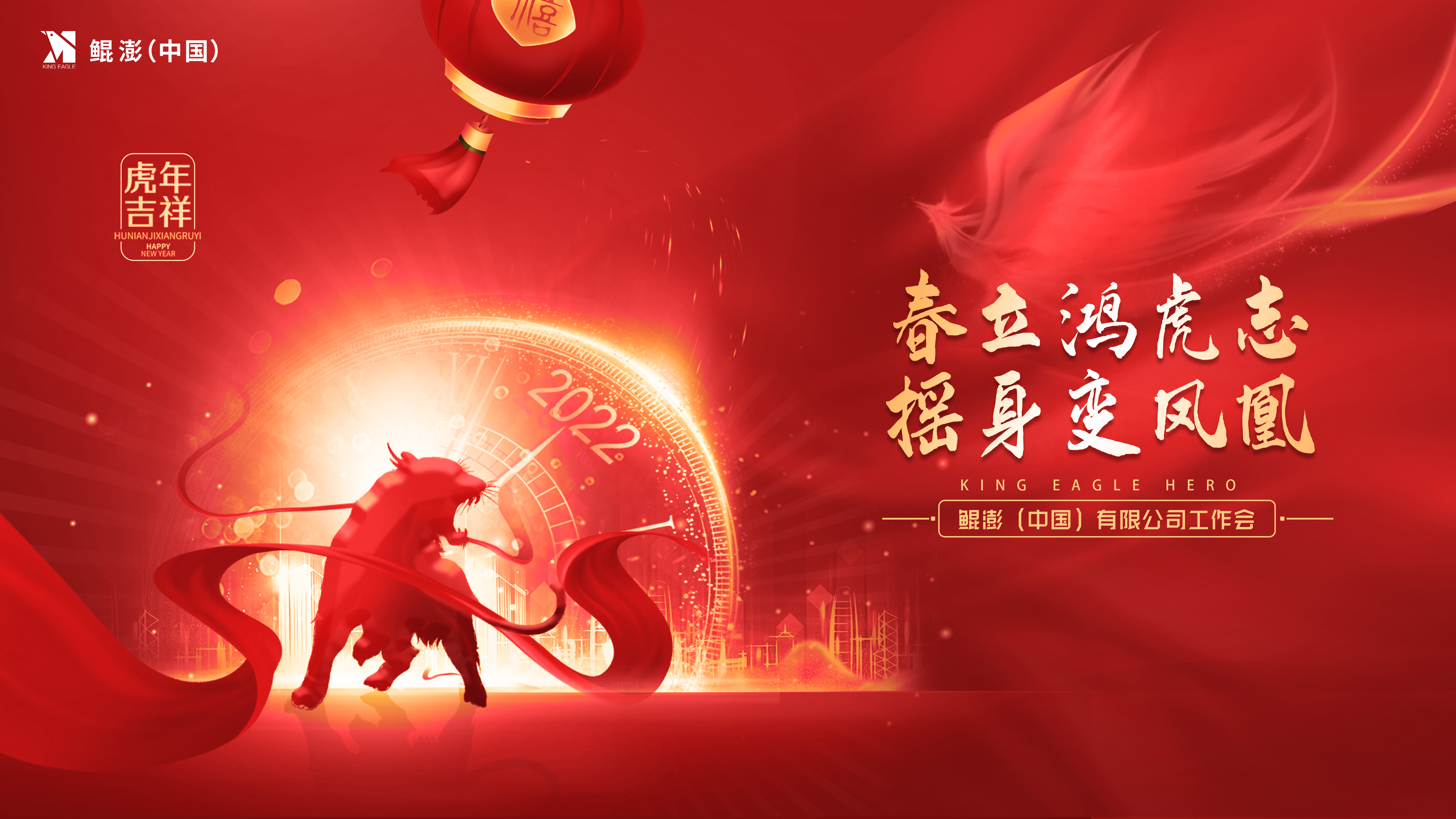 新春第一会—鲲澎（中国）二月份市场工作线上会议成功召开
