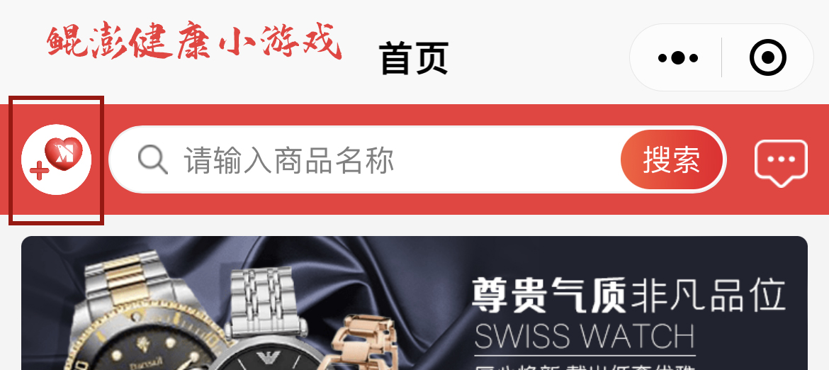 金嗨购商城“鲲澎健康”小游戏即将上线，动动手轻松搞定小惊喜