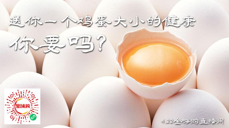 直播预热——金嗨购商城认购专区即将上线，全攻略就在4月22日直播间！