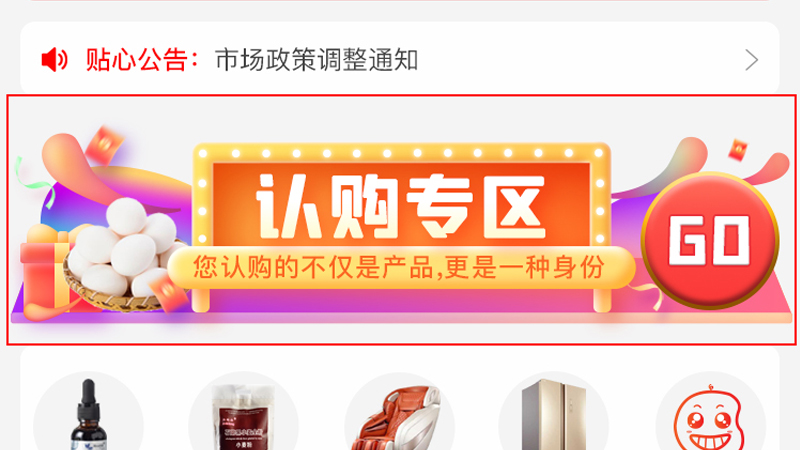 家人们，来这里买东西除了省钱还能成为有“身份”的人