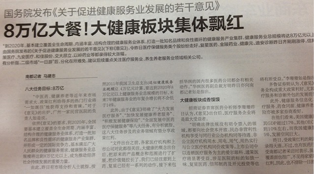 鲲澎（中国）带您拥抱健康和财富，你愿意吗？