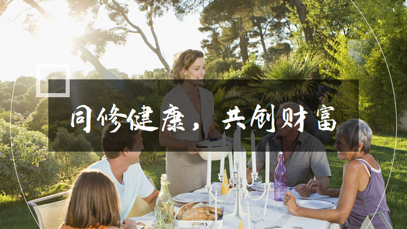 同修健康，共创财富—鲲澎（中国）有限公司表彰先进暨奖金发放仪式在京举行