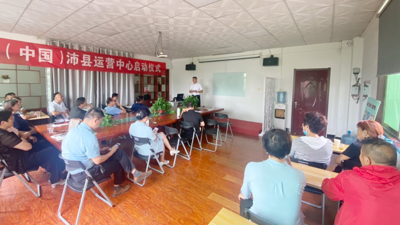 鲲澎（中国）江苏省徐州市沛县运营中心正式启动