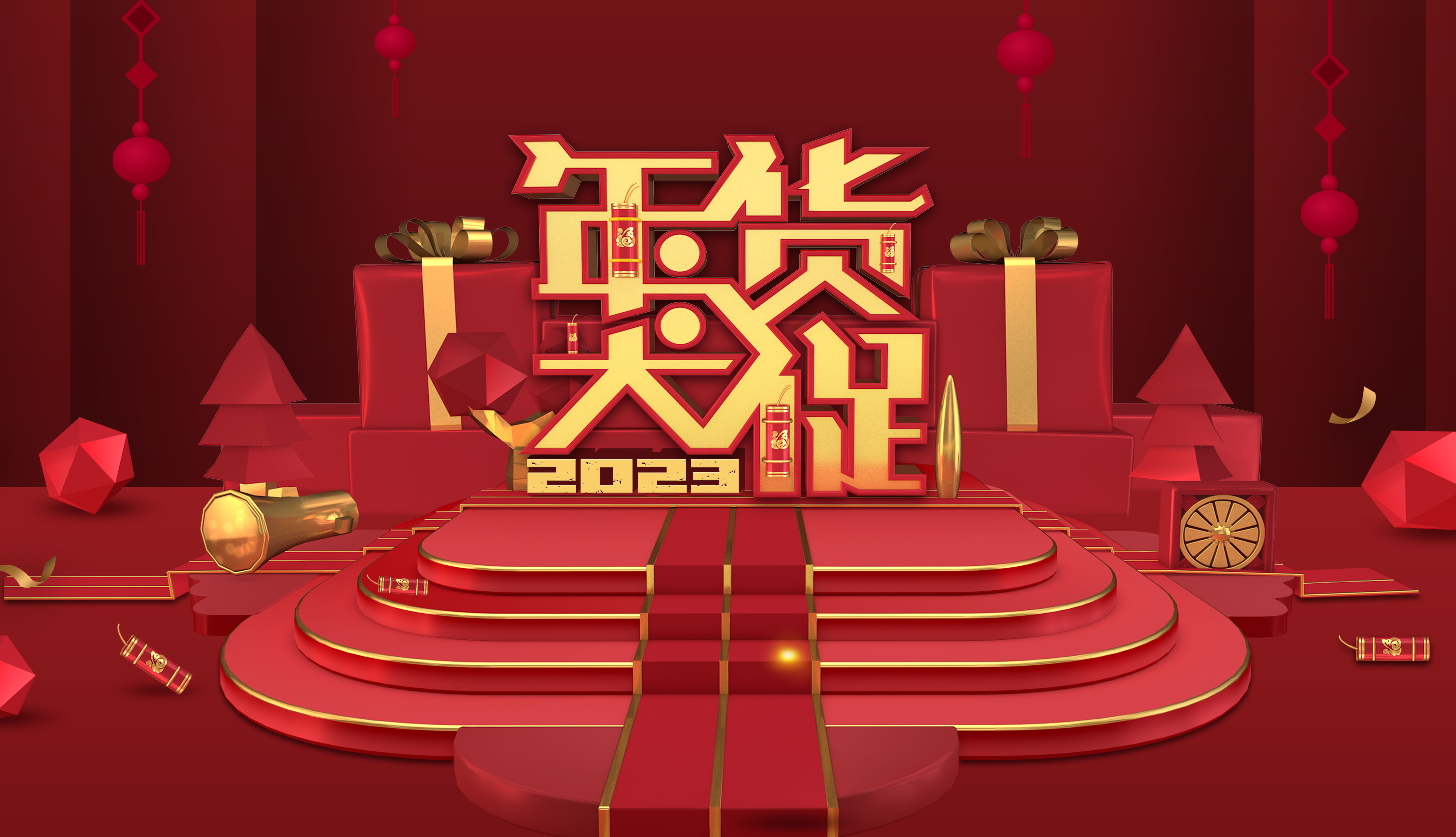 鲲澎（中国）提前开启年货节活动，好年货助您过好年！