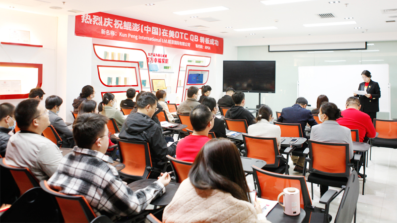 鲲澎（中国）组织召开工作纪律强调会暨工作作风整顿会