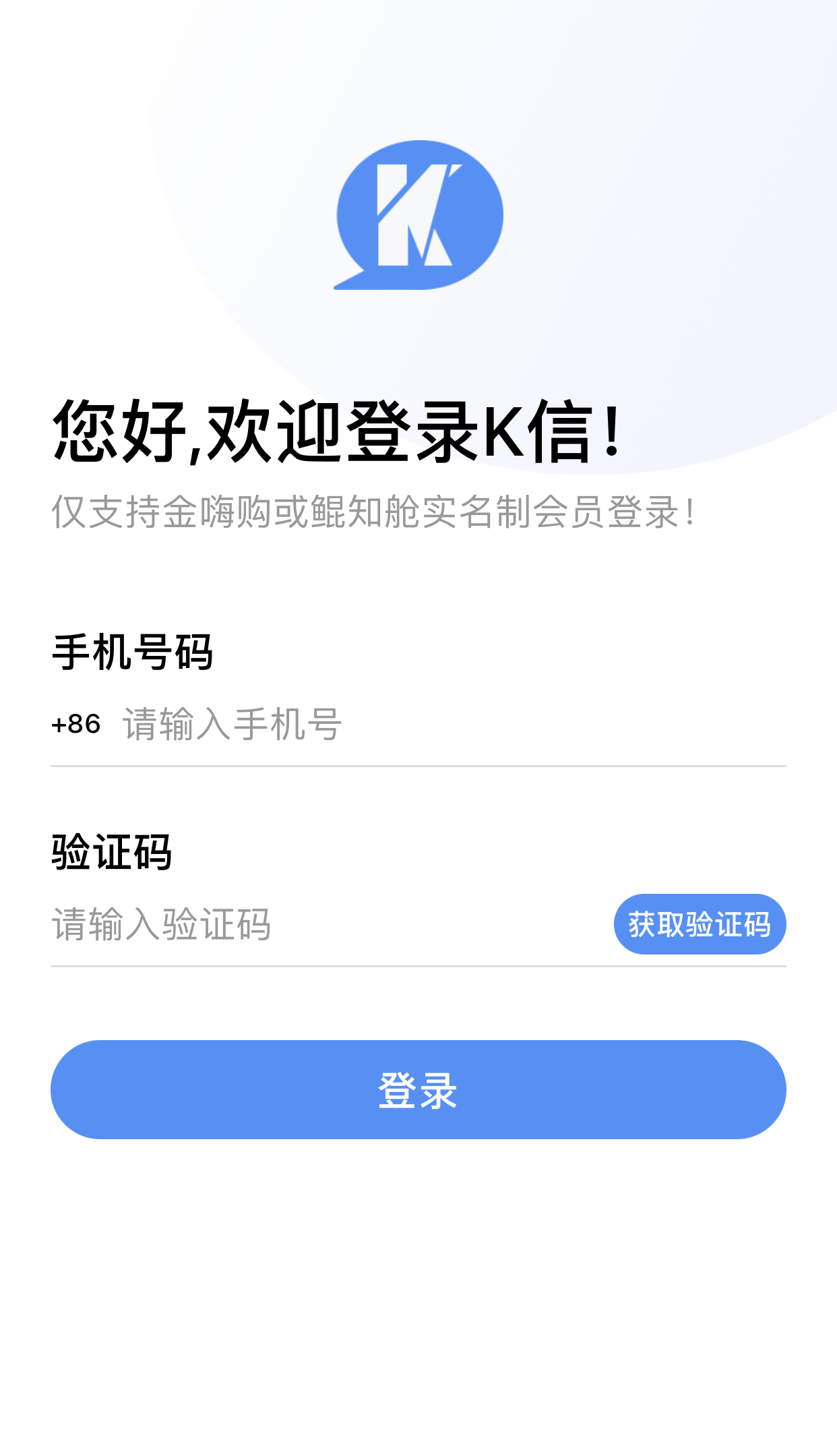 鲲澎（中国）自主研发即时通讯软件“K信”公测版火热上线