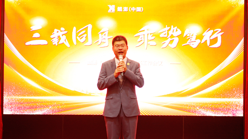 三载同舟，乘势笃行—鲲澎（中国）7月份市场核心工作会议召开