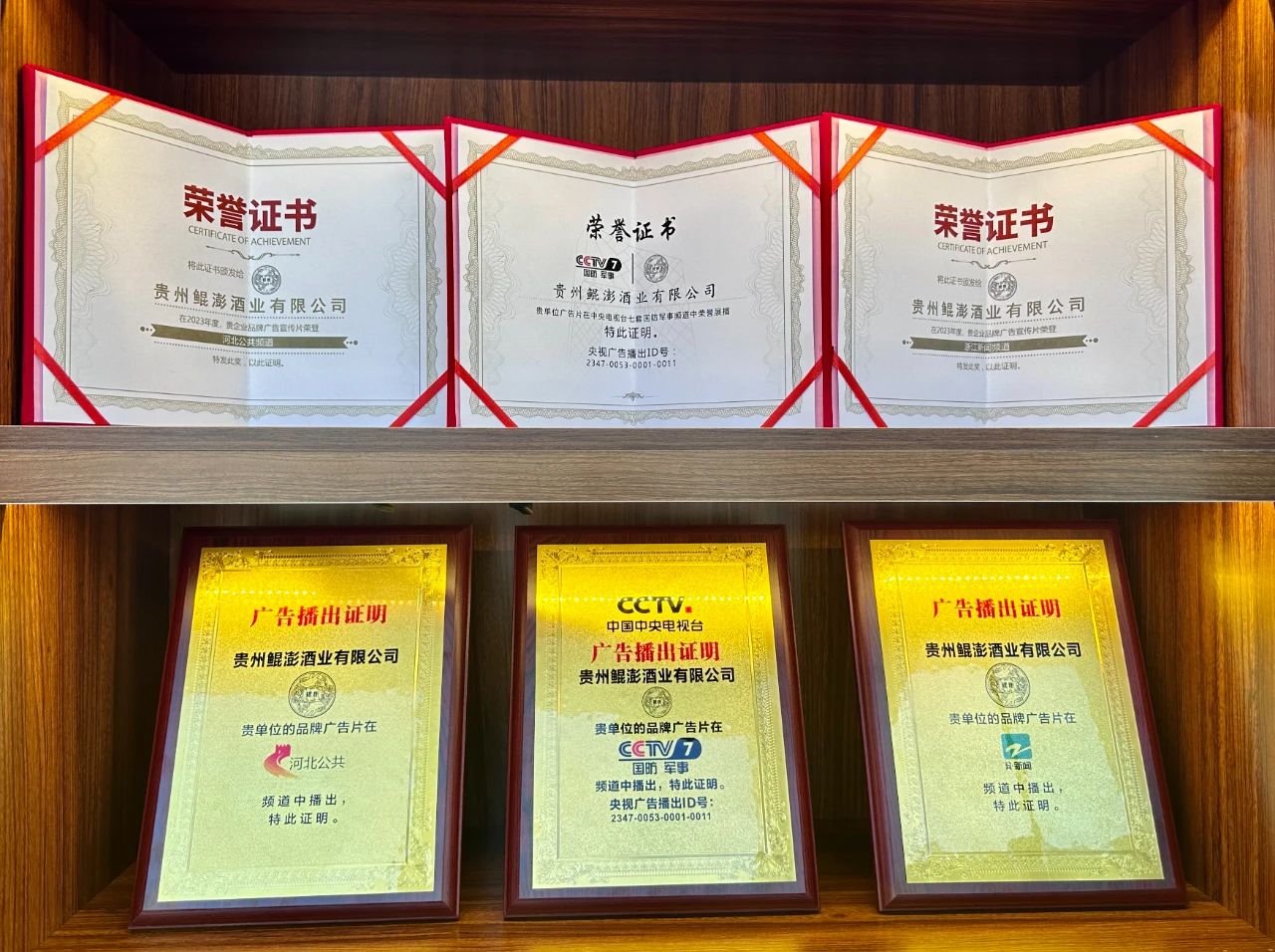 登陆央视，鲲澎酒业向全国人民绽放酱香白酒的迷人魅力，开启品牌推广新征程