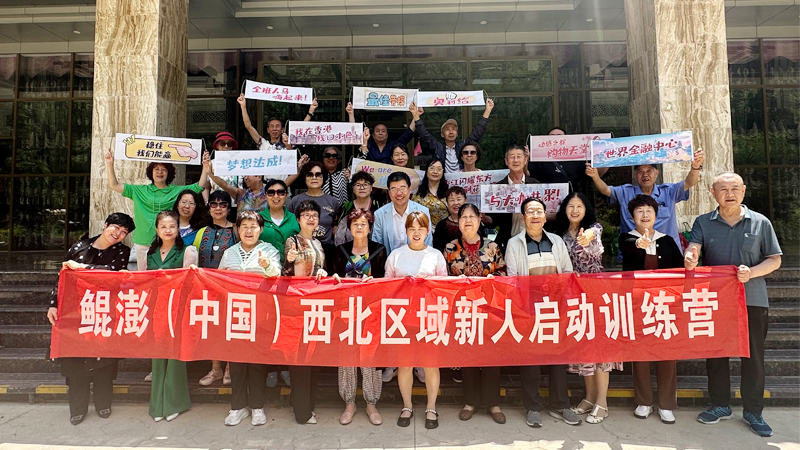 升维·创未来—鲲澎（中国）西北区域营销实战训练营活动圆满结束